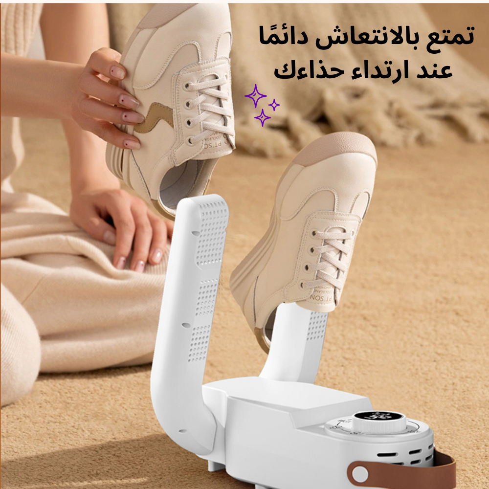 مجفف و منظف الاحذية